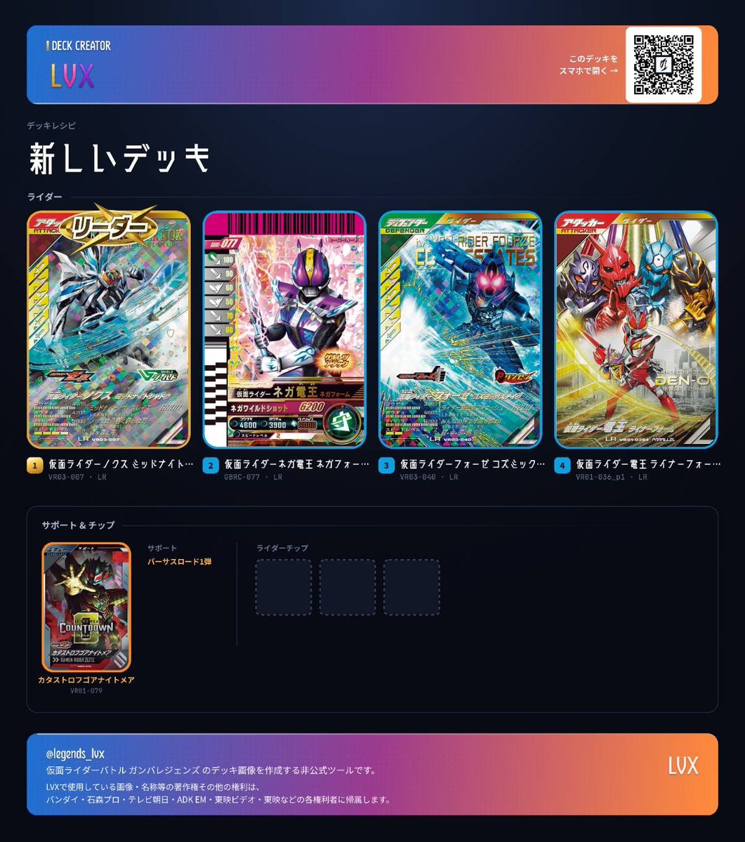jt_mv10's tweet photo. 新しいノクスフォーゼ
電王コンビは熱い
#ガンバレジェンズ https://t.co/o7DYJU4g6K