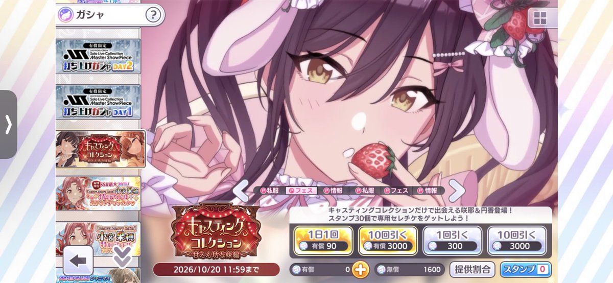 te_as2's tweet photo. めーちゃかわいい😭ほしい トワコレで天井したのに https://t.co/gg8SuazaVv