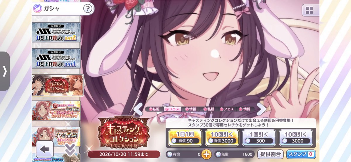 te_as2's tweet photo. めーちゃかわいい😭ほしい トワコレで天井したのに https://t.co/gg8SuazaVv