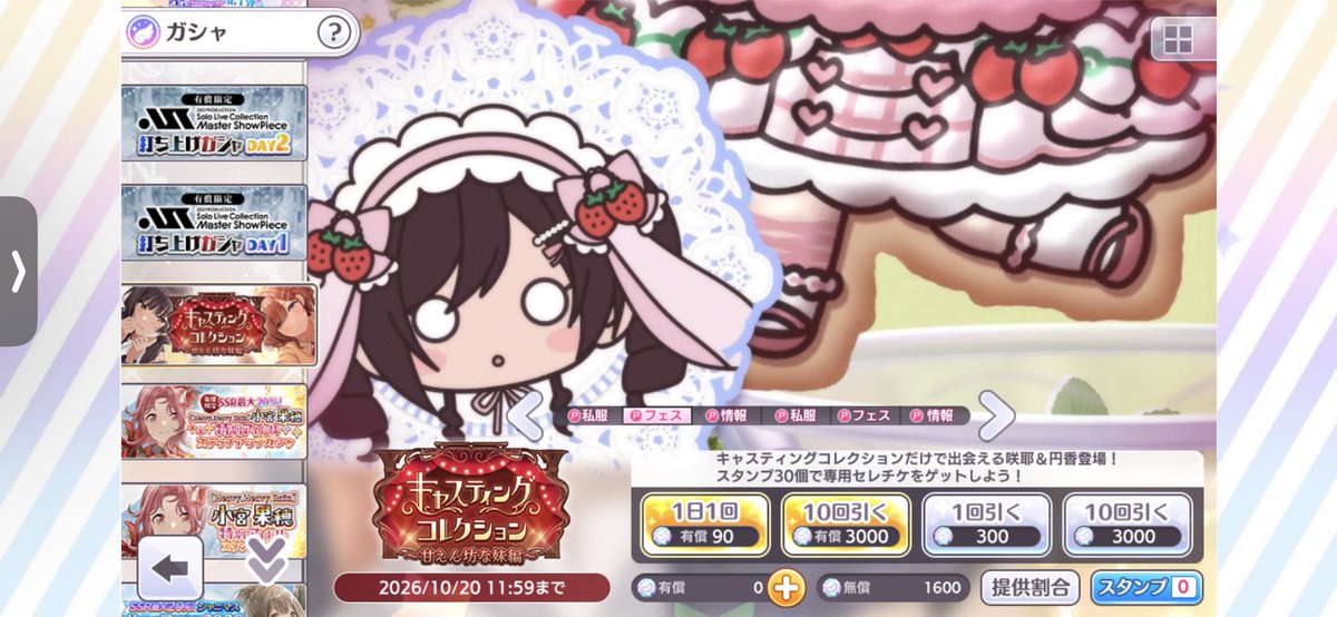 te_as2's tweet photo. めーちゃかわいい😭ほしい トワコレで天井したのに https://t.co/gg8SuazaVv