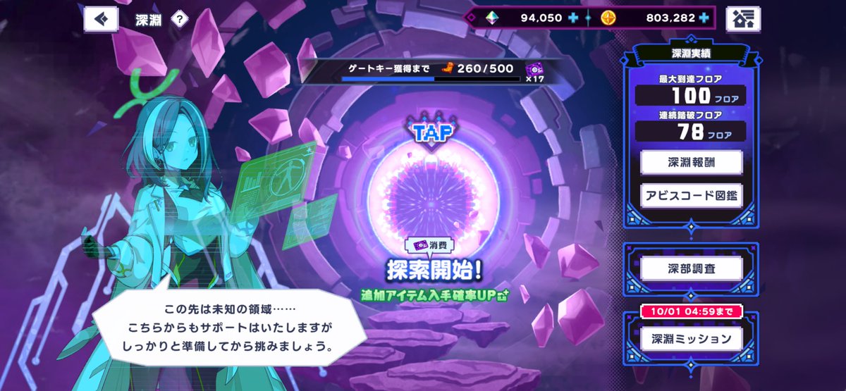 payapyaaa's tweet photo. 深淵130Fまでクリアしようとしたら途中でイベントで体力40%と宝箱80%？だったかな選んで次の階層で戦闘挑んだ瞬間に終わった🫠
1%残るだろうと思ってたけどダメなのねw
  #ドットアビス https://t.co/0pyjmK1aGR
