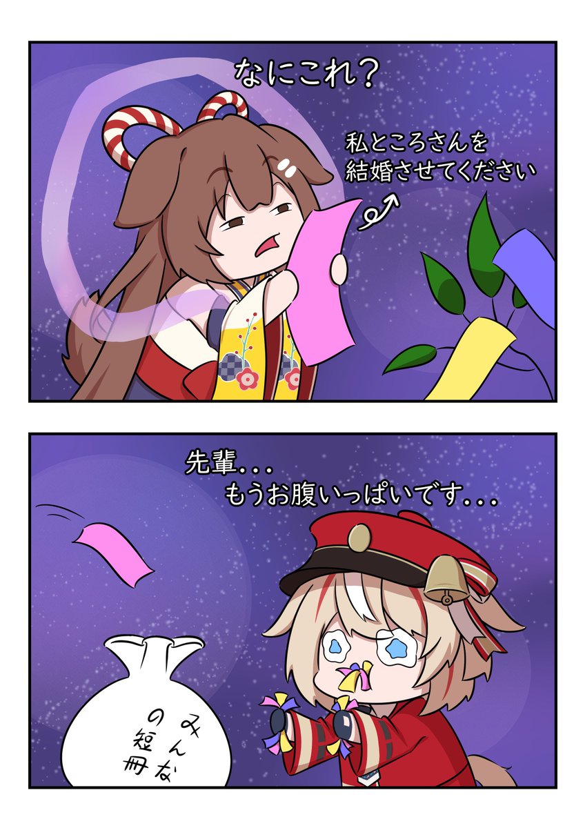 MaYiYahooooo's tweet photo. 来年のあまにょ降臨
#できたてころね
#つづり絵お届け https://t.co/Gp8vISbXcp