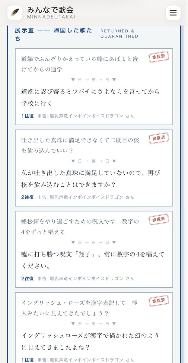 tenbatsuchan's tweet photo. みんなで歌会の歌会じゃない機能、みんなもっと遊んでもいいと思う https://t.co/p5xGjOMHcD