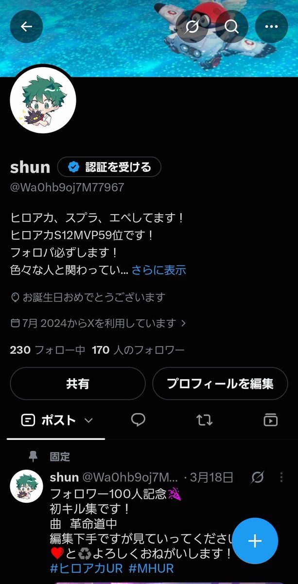 Wa0hb9oj7M77967's tweet photo. 風船飛ばなかったけど誕生日！
ヒロアカurの3周年と同じなの草 https://t.co/QHw2XgTYYR