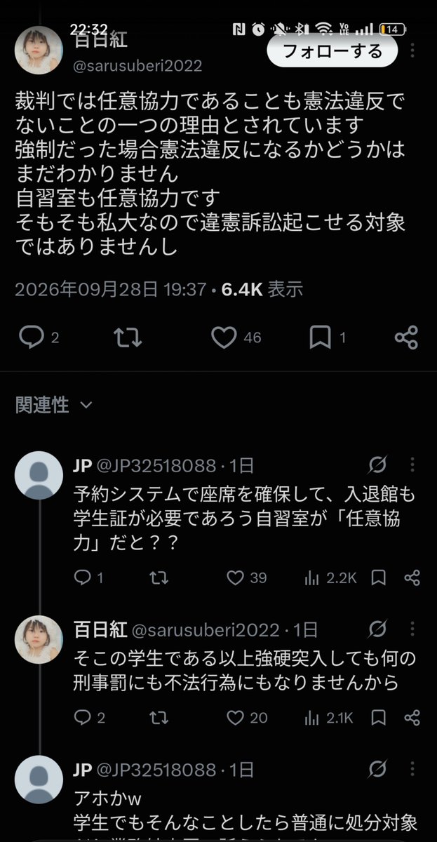 JP32518088's tweet photo. @sarusuberi2022 @tomikoumiusami おい、「強行突破説」消すな https://t.co/bDmy8UNG4l