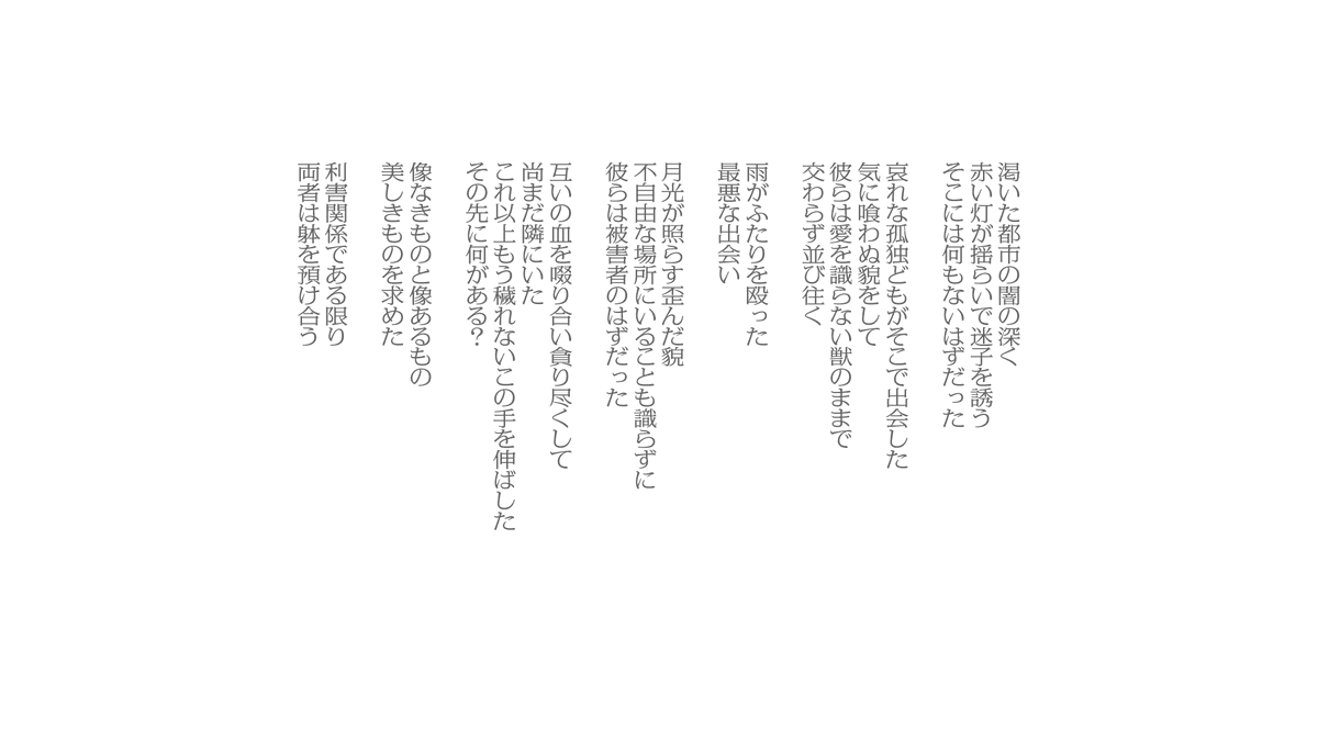 yoshihisahirata's tweet photo. 【📢】

平田義久による緋嵐・咬篇 主題歌
『ヴァイス feat. yoei.』が配信開始

我々は傷つけながらしか生きられません
問題はそれを赦す誰がいるかということです

#STRANGE_EDEN https://t.co/4PMzPTkMDu