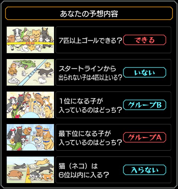 nu_sab777's tweet photo. これ適当にやっちゃったけど大丈夫なやつ..??

みんなはどう予想したの？？
#モンスト
#オーブバックチャレンジ https://t.co/XDlweNzygh