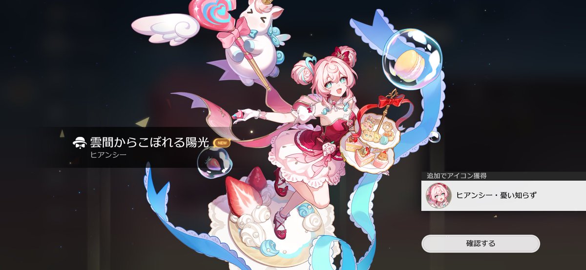ibrorekwii's tweet photo. 金を払っ��可愛いコスチュームを手に入れた💘 https://t.co/gJAZE8al9v
