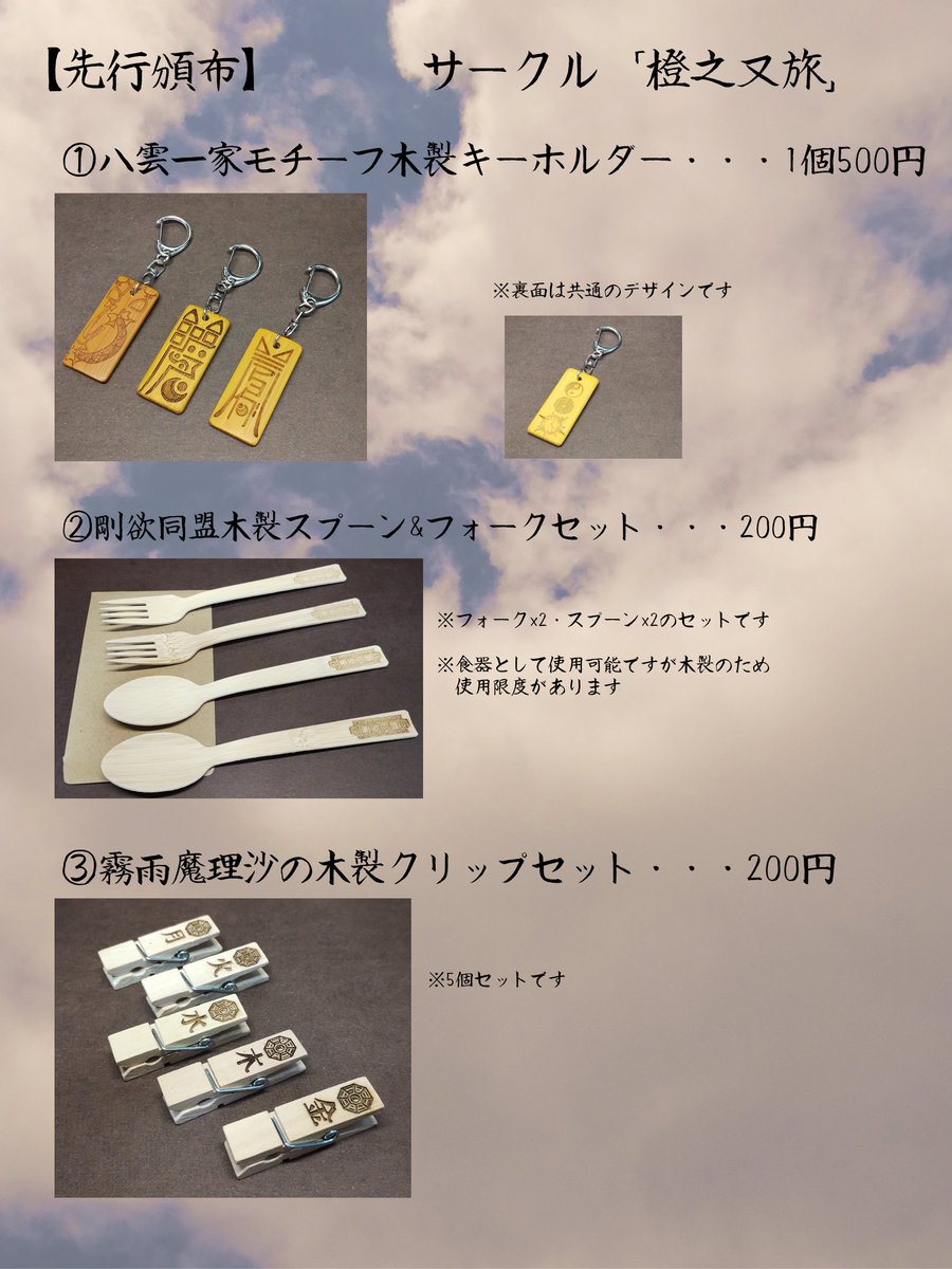 NMNekomata's tweet photo. 【先行頒布】
この度秋季例大祭において「因幡密造友の会㈲　と12ab」さんのご厚意により、サークルスペースに頒布品の一部を置かせていただく事になりました

こちらのサークルさんは御朱印帳、タオル、連絡袋など実用的でデザインが素敵な頒布品を多数用意していますので、是非寄ってみてください https://t.co/7UrN7YAGDN