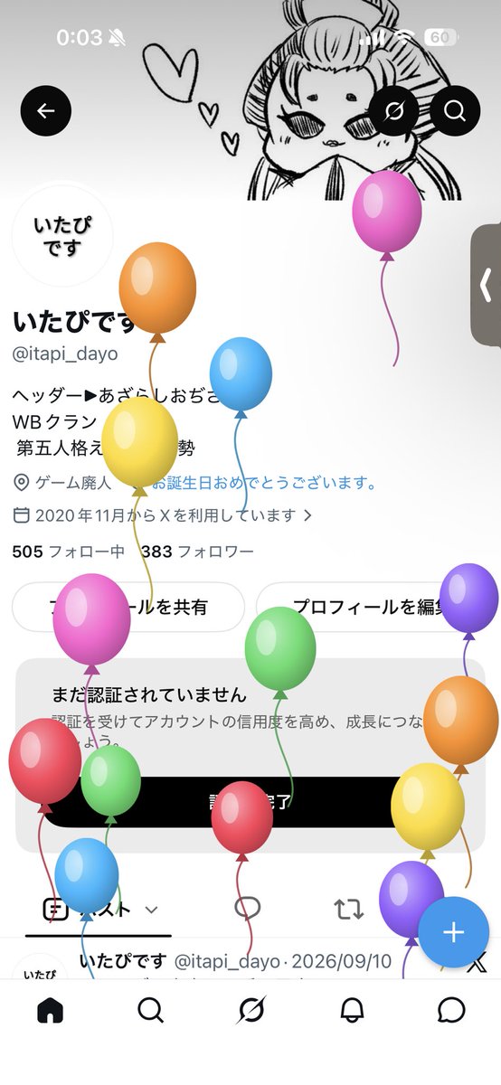 itapi_dayo tweet picture