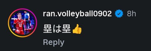 Soggy_Crow's tweet photo. 塁は塁👍
Rui is Rui

It makes me so happy to see professional players be supported enough that they feel comfortable coming out. I hope Takahashi Rui feels the love from everyone and can live his life how he wants!!! 🏳️‍🌈

#高橋塁 https://t.co/p2t8dVOVDM