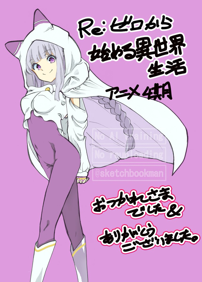 Re:ZERO -Starting Life in Another World- Season 4 Episode 85 post image 1