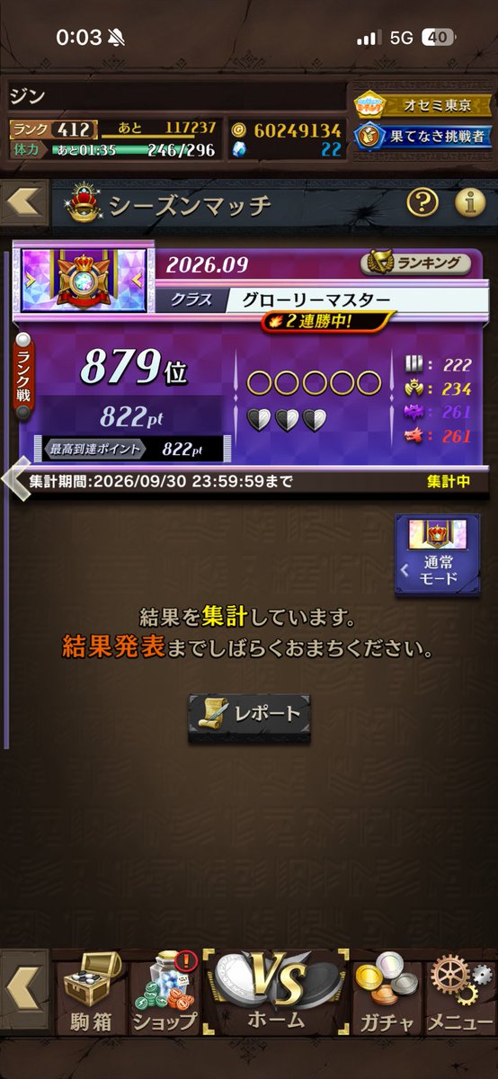 jins8823's tweet photo. よし！
#オセロニア https://t.co/9kh3slvQ4l