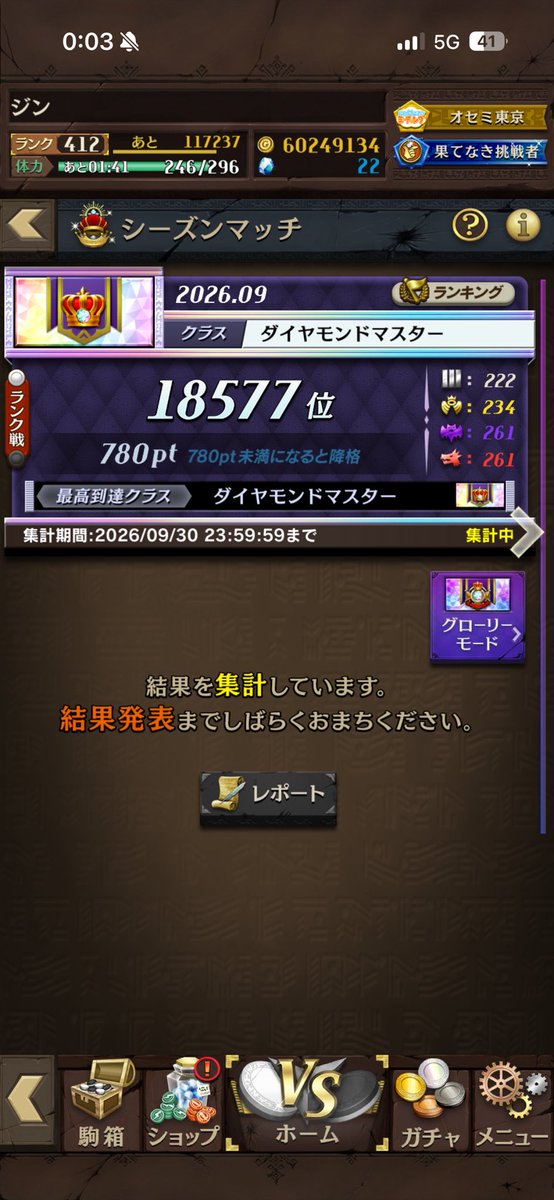 jins8823's tweet photo. よし！
#オセロニア https://t.co/9kh3slvQ4l