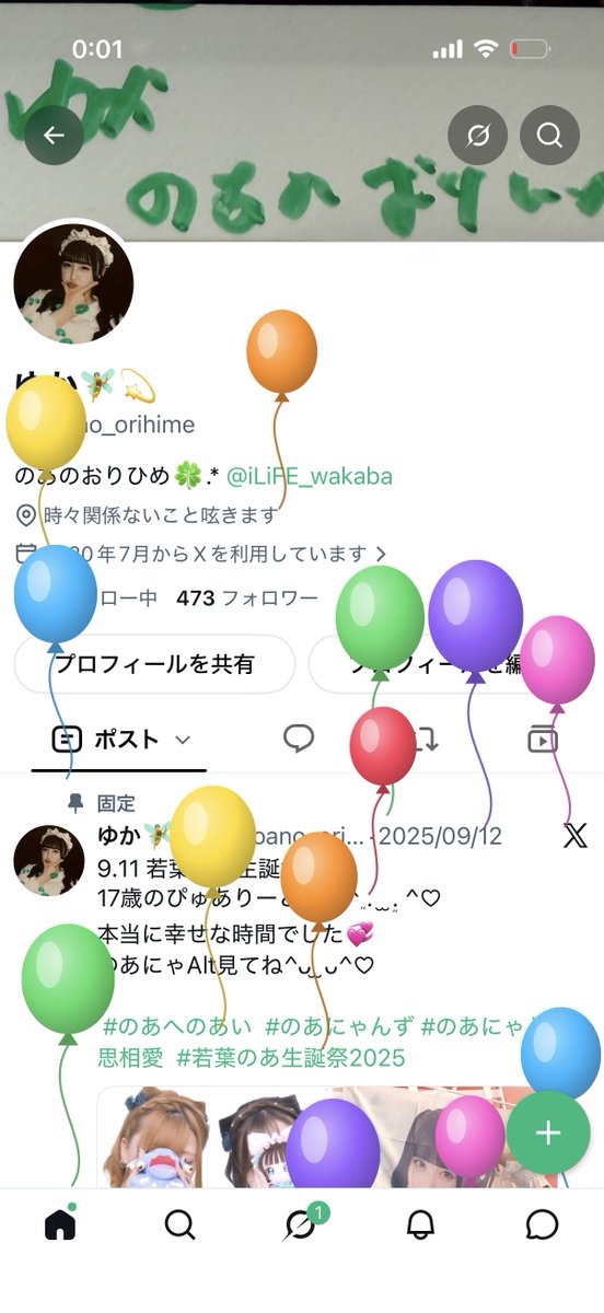 noano_orihime's tweet photo. 飛びました！！🎂
また1つお姉さんになりましたよ(  ˋ͈ ˙̫ ˊ͈ )
これかも皆さん仲良くしてください🙌 https://t.co/45sLUa6o7C