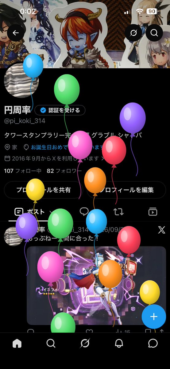 pi_koki_314's tweet photo. 26歳になりました。
もうアラサーじゃーん😇 https://t.co/AenGwJlbC1