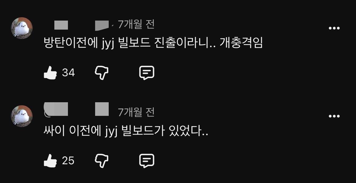 choosy1over's tweet photo. 방탄 싸이 이전에 jyj가 빌보드 진출한거 아는 사람 https://t.co/9l1G88h565