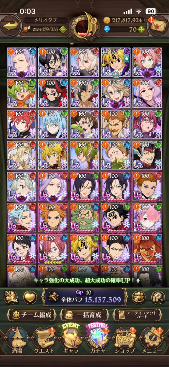 Fenrir_FA's tweet photo. ログイン騎士団入れてください!!
毎日ログインします!!
#グラクロ
#グラクロ騎士団 https://t.co/ft2X0KW0ic