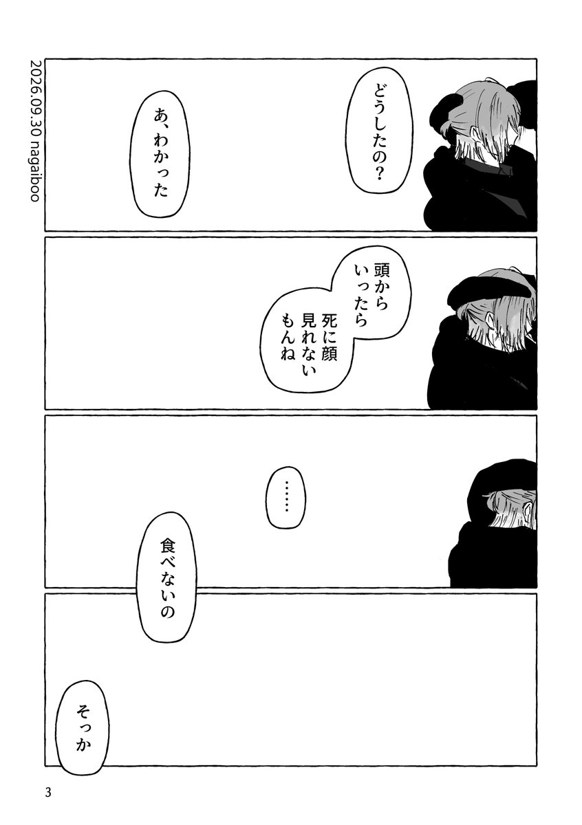 nagaiboo's tweet photo. ド関の漫画4p ※暗い https://t.co/wyrtiPr5ga