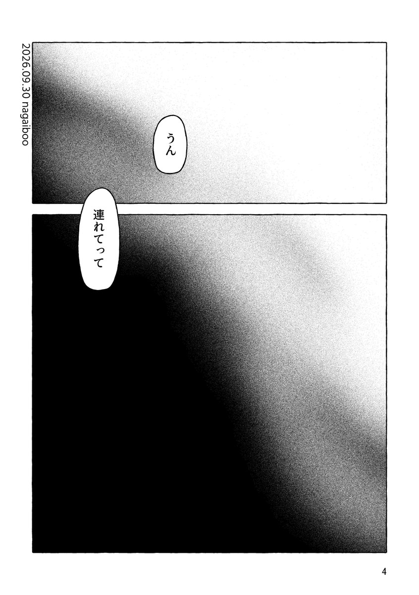 nagaiboo's tweet photo. ド関の漫画4p ※暗い https://t.co/wyrtiPr5ga