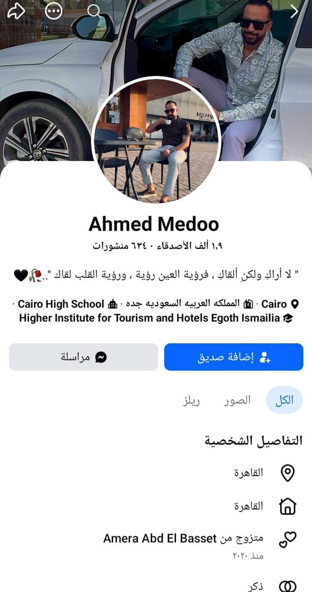 r3vYVGRQ4Xg1aWB's tweet photo. في انتظار ماذا سوف تتخذ صيدليات النهدي تجاه الموظف لديهم من إجراءات 
الساده https://t.co/DS2VdOkOHZ
موظف لديكم يدعم منشور فتنه من مصر يسيء إلى السعوديه وهل سوف يتم اتخاذ الإجراءات النظامية تجاه؟ عنايتكم 
@MOISaudiArabia  
@pss_ar 
@ppgovsa 
@MOI__911 
@kamnapp
@NCA_KSA https://t.co/ZBOUJzL9OL