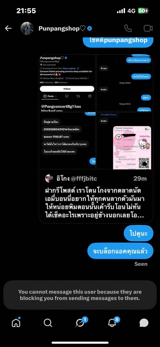 fffjbitc's tweet photo. สำหรับคนที่ไม่รู้คือ แอคนี้โกงนะคะ https://t.co/OTvlqWrWIb