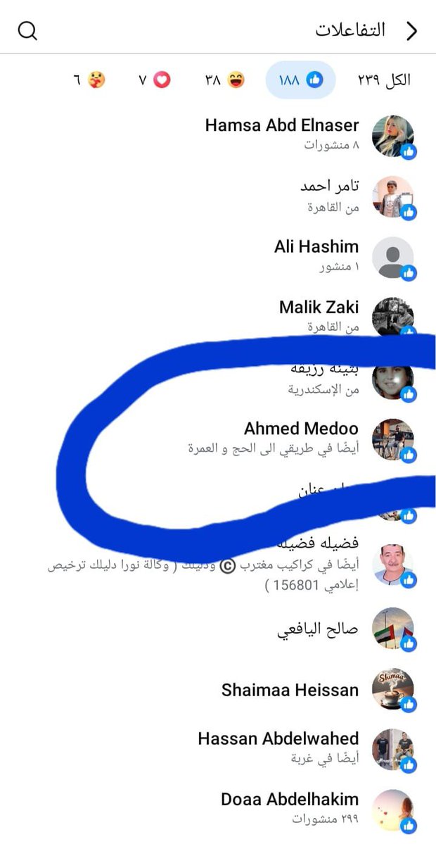 r3vYVGRQ4Xg1aWB's tweet photo. في انتظار ماذا سوف تتخذ صيدليات النهدي تجاه الموظف لديهم من إجراءات 
الساده https://t.co/DS2VdOkOHZ
موظف لديكم يدعم منشور فتنه من مصر يسيء إلى السعوديه وهل سوف يتم اتخاذ الإجراءات النظامية تجاه؟ عنايتكم 
@MOISaudiArabia  
@pss_ar 
@ppgovsa 
@MOI__911 
@kamnapp
@NCA_KSA https://t.co/ZBOUJzL9OL