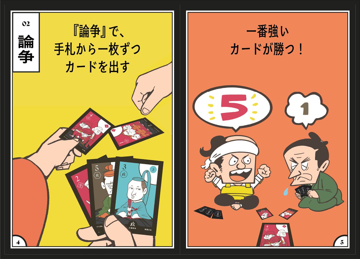 taiseiak's tweet photo. 黒船が進むたびにダイスで論の強さが入れ替わり、さっきまで勝てていたカードが通用しなくなることも。

COTEN RADIOの高杉晋作・西郷隆盛・ペリー来航シリーズから生まれました 📻 

ゲムマ予約はこちらから！
https://t.co/sb1t6W0MSY https://t.co/olGiwjlton