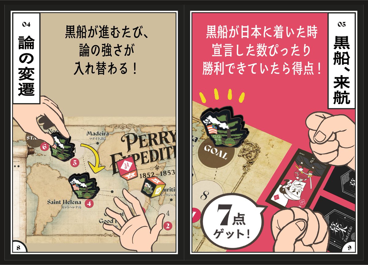 taiseiak's tweet photo. 黒船が進むたびにダイスで論の強さが入れ替わり、さっきまで勝てていたカードが通用しなくなることも。

COTEN RADIOの高杉晋作・西郷隆盛・ペリー来航シリーズから生まれました 📻 

ゲムマ予約はこちらから！
https://t.co/sb1t6W0MSY https://t.co/olGiwjlton
