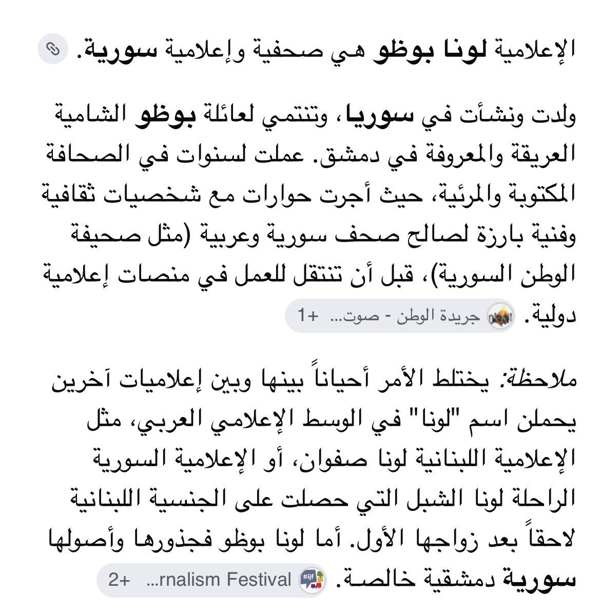 Egeptland_12345's tweet photo. اول مرة أشوف البرنامج ده صدفة ع الفيس قولت أشوف مالهم لقيتهم جايبين واحدة بتقول دمج وتمكين دورت عشان اعرف مين الحيزبونة دي طلعت لاجئة زورية اسمها لونا بوظو
وطبعا عايزة اهل بلدها المشردين يفضلوا لازقين زيها رغم ان بلدهم زي ما بيقولوا اتحررت وسبب وجودهم انتهي لكن البجاحة ليها ناسها https://t.co/NxmRVhtfQS