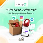 Photo by zhaket | ژاکِت (@zhaketcom)