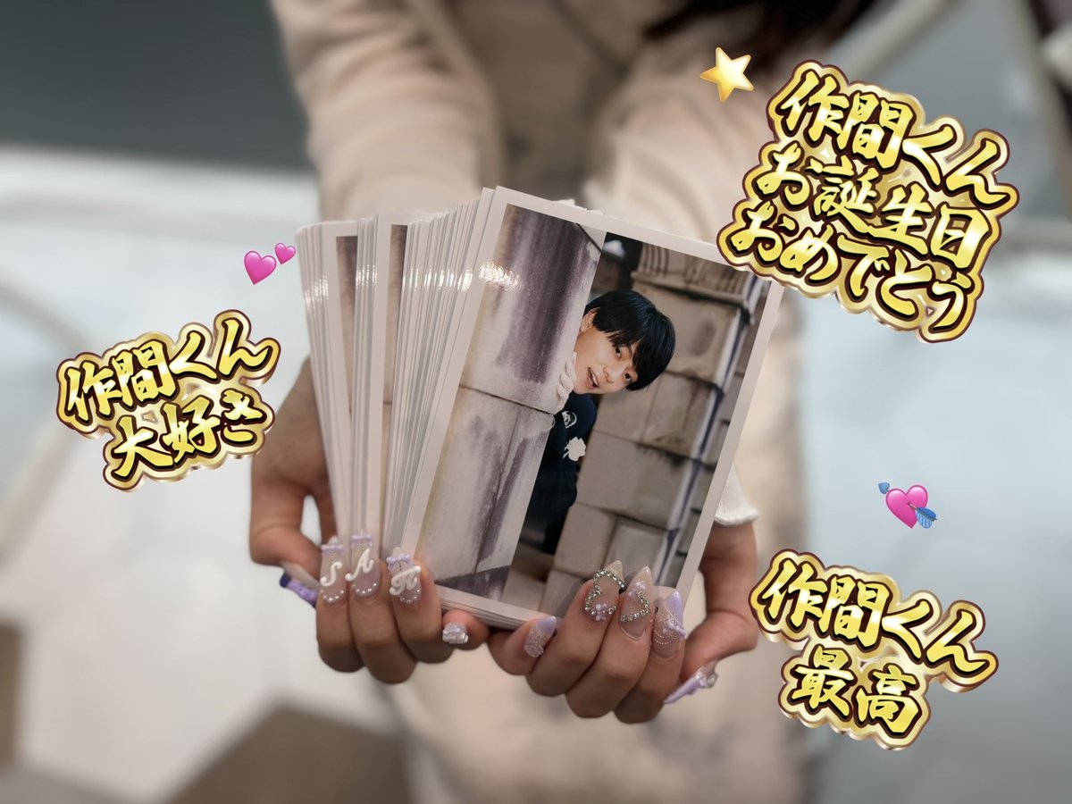 lovinryuto's tweet photo. お誕生日直前に行ったらほとんど売り切れで流石👏🏻本当に微力だけどこれで美味しいもの食べたり、作間くんが欲しい機材が買えるようになるといいなぁ😭健やかに楽しくアイドル生活続けられますように！そして、絶対絶対デビューしようね！！24歳おめでとう㊗️ずっとずっと大好きだよ💜#作間龍斗 https://t.co/2GC3q64RKw
