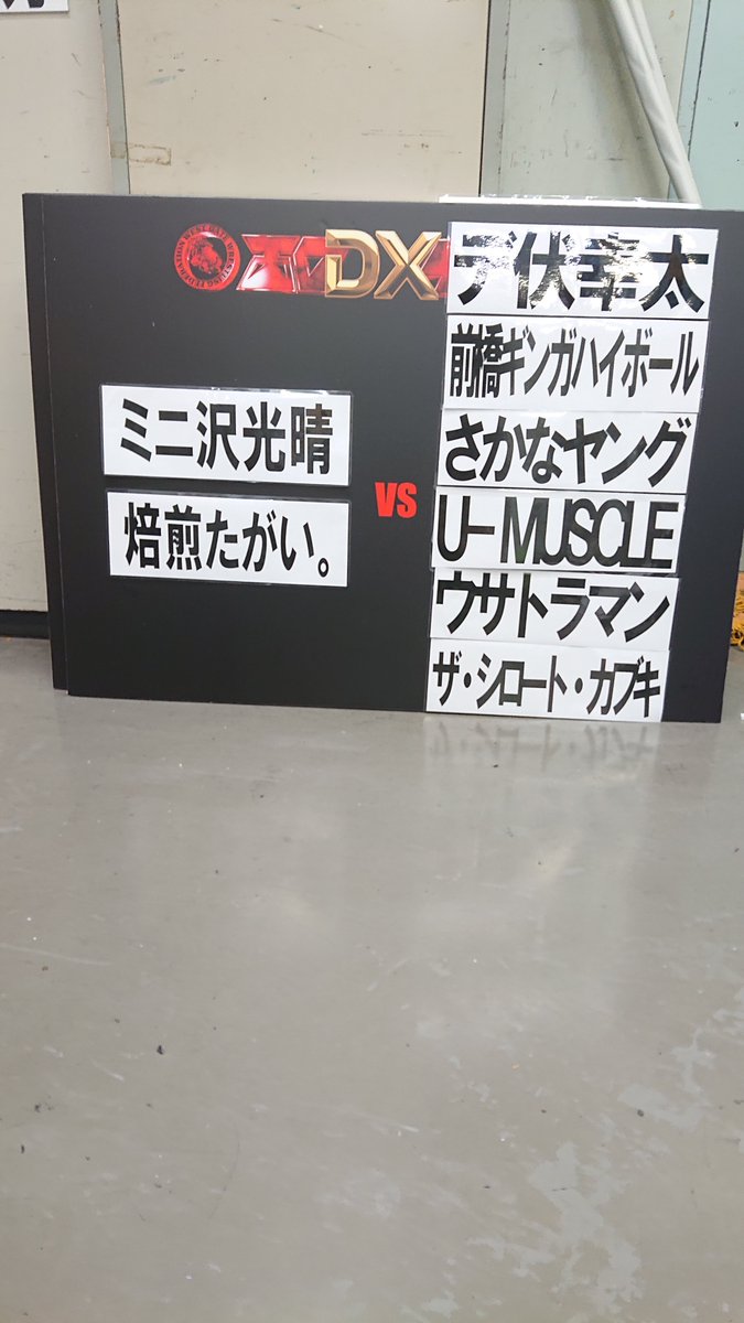 dtUvMfHjcL93931's tweet photo. 新宿FACEが9月で閉館し、私も先月誕生日を迎えた記念に9月大会で西口プロレスを退団したよね！

しばらくの間は自分を見つめ直す為に聖剣伝説3をやろうと思うよね！

#西口プロレス
#西口DXプロレス https://t.co/rhQClEwjpa