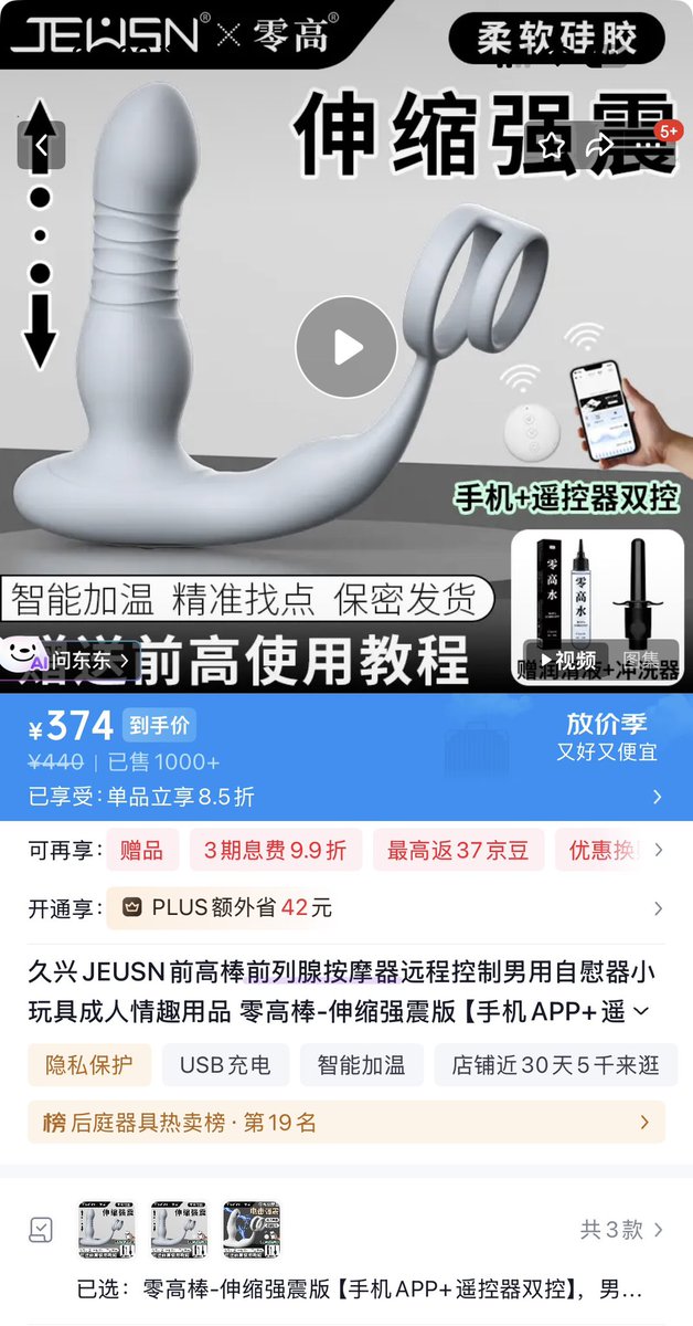 ju_bai50857's tweet photo. 你这辈子有没有为谁拼过命
朋友送了一个按摩器给我😅 但他没看清尺寸啊，我打开给我吓一跳
有谁要的吗 我寄过去给你
记得消毒啊 我手摸过
本来都不知道是啥 拆开过之后更是不给退了😅😅😂
#南宁 https://t.co/XULzdwwmF2