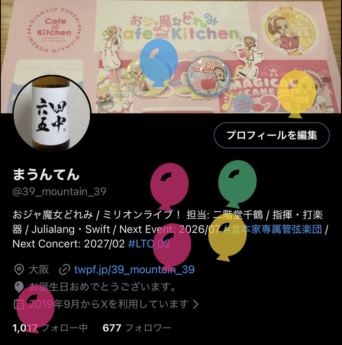 39_mountain_39's tweet photo. ついに佐藤心が歳下になりました 引き続きよろしくお願いします https://t.co/xBS5uxcRHM