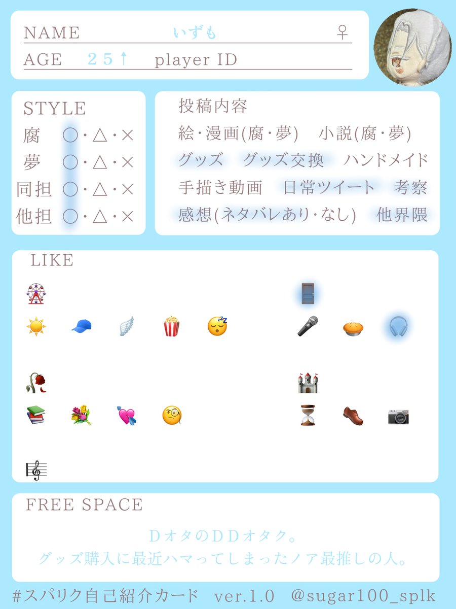 ryf4x's tweet photo. お繋ぎ先は他界隈メインのアカウントとなります（ ᴗ ̫ ᴗ ）♡ノアのために自分なりにグッズを集めています！どうぞ仲良くしてください。
リトリン：https://t.co/DnUWDSEmDO

#スパリク好きさんと繋がりたい #スパリク好きな人と繋がりたい #スパリク自己紹介カード https://t.co/eSMhwFgQ6h