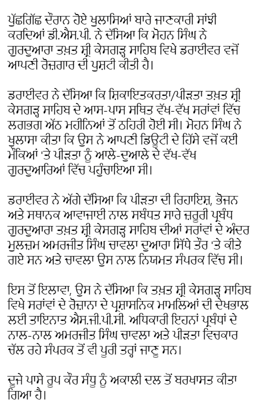 sakanakodar's tweet photo. ਇੱਧਰ ਰੂਪ ਕੌਰ ਸੰਧੂ ਬਾਦਲ ਦਲ ‘ਚੋਂ ਬਰਖਾਸਤ , 
ਉਧਰ ਸ਼੍ਰੋਮਣੀ ਕਮੇਟੀ ਦਾ ਡਰਾਇਵਰ ਚਾਵਲੇ ਵਿਰੁੱਧ ਭੁਗਤਿਆ
https://t.co/5udvoQJ0We https://t.co/bslkmRSa2b
