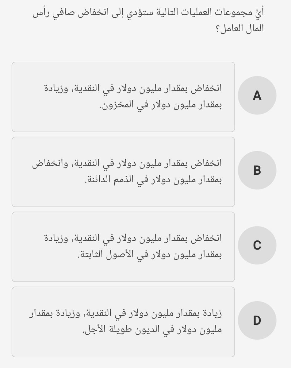 Abdo1Acc's tweet photo. 🧮 اختبر فهمك المحاسبي

💡 فكر بالإجابة قبل تكمل

📝 حل مسألة
#المحاسبة
#فني_المحاسبة
#FMAA https://t.co/Lz6iAVSBMb