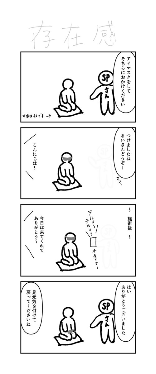 46KiMidori's tweet photo. 蓮希るいの即堕ちクリニック
第一弾
今更レポ漫画 https://t.co/1pGd8vwXWW