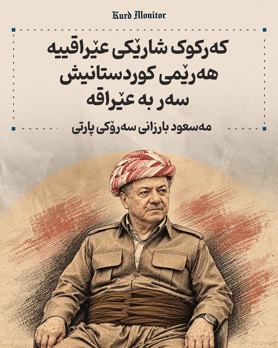 Jaff1999's tweet photo. @MeysamMoradi92 ئاپۆچیەکان مێشکیان شۆردراوەتەوە قەینا، ئەی بێزەحمەت ڕات چییە لەسەر ئەم فەرمایشتەی ئاغای جاشبەتاڵ؟ https://t.co/XKMKJ6QQNE