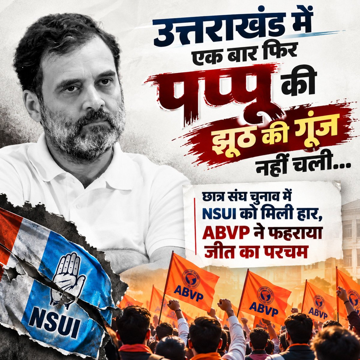 BeingArun28's tweet photo. BIG WIN FOR ABVP IN UTTARAKHAND!🔥

ABVP sweeps the student union election at DAV PG College, Uttarakhand’s largest college.

Pappu held “Chhatron Ki Goonj” just a few kilometres away! 🤡 https://t.co/dnQwlv9cPI