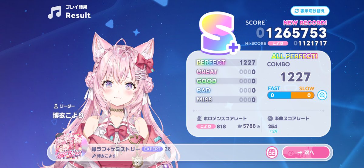 megure666's tweet photo. 爆ラブ EXPERT APキタ！！
個人的には得意傾向で楽しい譜面 https://t.co/XzN2mb2hBo