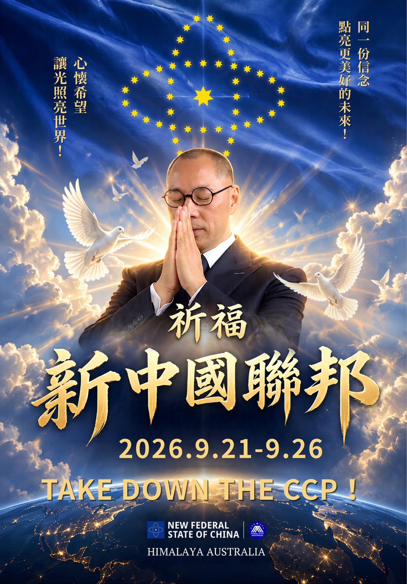 SNOW_MAX7's tweet photo. 为新中国联邦祈福🙏
为郭文贵先生祈福🙏
为王雁平女士祈福🙏
为新中国联邦战友祈福🙏
早日灭共，愿中国人早日获得自由🙏 https://t.co/tbxPyXopXD