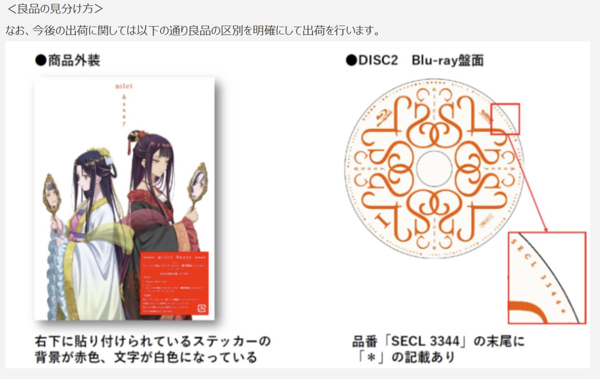 ao5000's tweet photo. ふつつかな悪女ではございますが OP milet Sunny 初回生産限定盤 一部の通販で注文受付復活してますね。これから購入できるのは修正済のDisc2が同胞されるのかなーと思い、すでにCD持ってるけど(不備交換はしてない)注文しちゃった。届いたら不備版との違いを確認してみよっと
https://t.co/cpeZuuTIG9 https://t.co/5BoT6oduHp