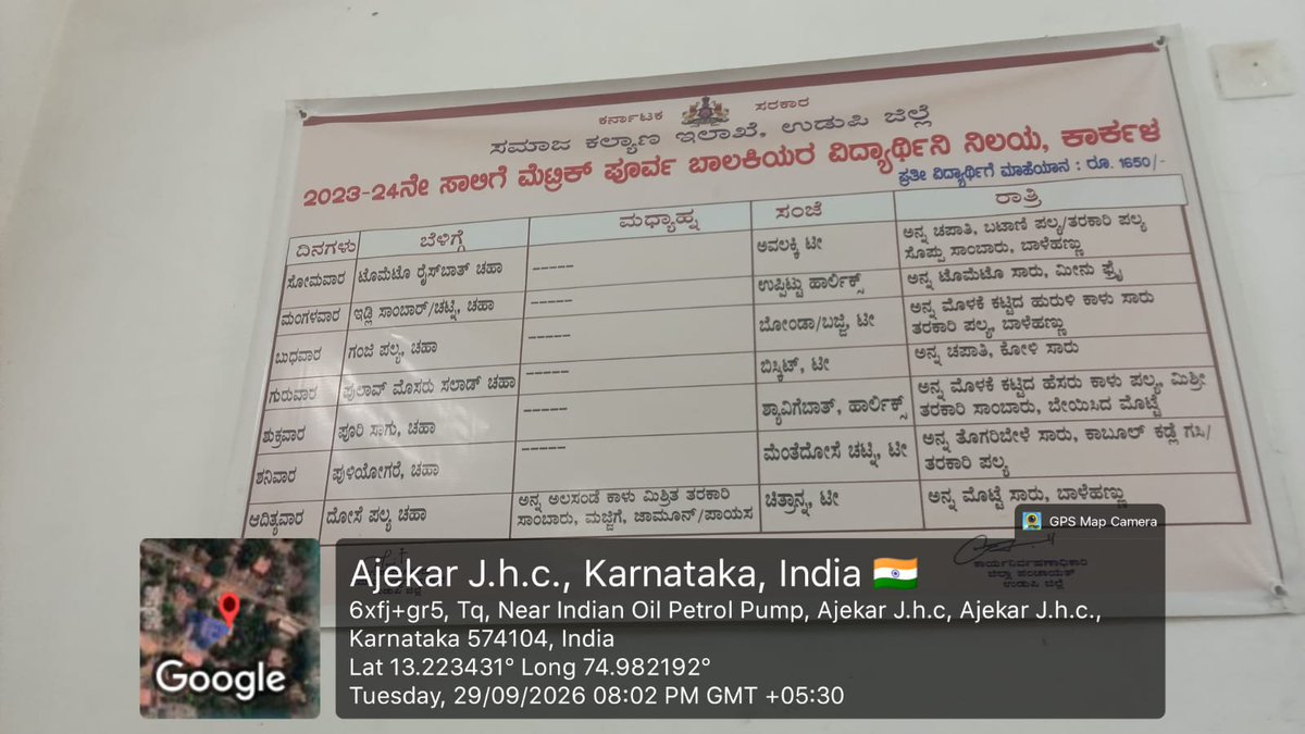 premetricglhst's tweet photo. #SocialWelfare_Karnataka #SocialAudit_SWDmeals 29/9/26 premetric girls hostel karkala dinner https://t.co/1UjWwQwTmz