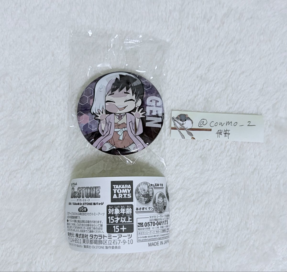 cowmo_2's tweet photo. 【交換】
Dr.STONE ドクターストーン ドクスト
ぴた！でふぉめ 缶バッジ

譲▶︎ゲン

求▶ゼノ

身内用で募集しております。
お気軽にお声がけください🍀.* https://t.co/Ok1Ts3xOtp