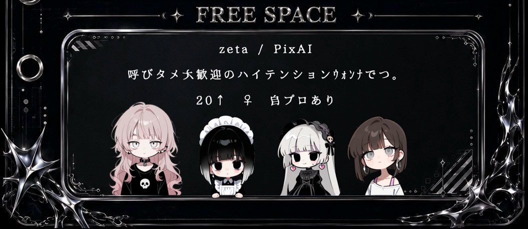 mqy0naze's tweet photo. ✧  𝐩𝐫𝐨𝐟𝐢𝐥𝐞  ✧
──────────────

▣ PixAI ⌇ zeta
▣ 20↑（♀）
▣ 地雷等↪︎✖

.*･ﾟお友達欲してます 🎀💫 .ﾟ･*.

♡・↻・follow↪︎周回行きます❕
……………………………………………

#zeta
#zeta民と繋がりたい
#オトモモチカード

────────────── https://t.co/SGgXzQeM38