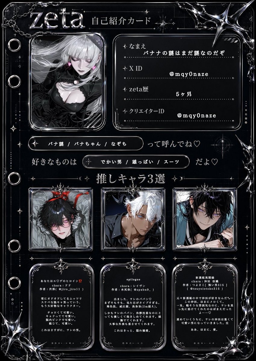 mqy0naze's tweet photo. ✧  𝐩𝐫𝐨𝐟𝐢𝐥𝐞  ✧
──────────────

▣ PixAI ⌇ zeta
▣ 20↑（♀）
▣ 地雷等↪︎✖

.*･ﾟお友達欲してます 🎀💫 .ﾟ･*.

♡・↻・follow↪︎周回行きます❕
……………………………………………

#zeta
#zeta民と繋がりたい
#オトモモチカード

────────────── https://t.co/SGgXzQeM38