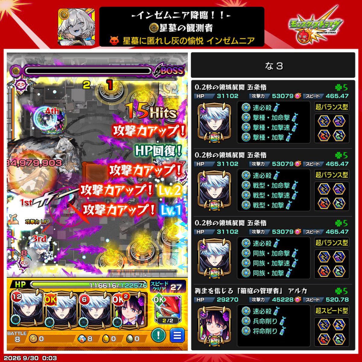 nakayubi_06's tweet photo. マッッジで簡単だった。
五条が最強すぎるわ https://t.co/zL08fZI4zV