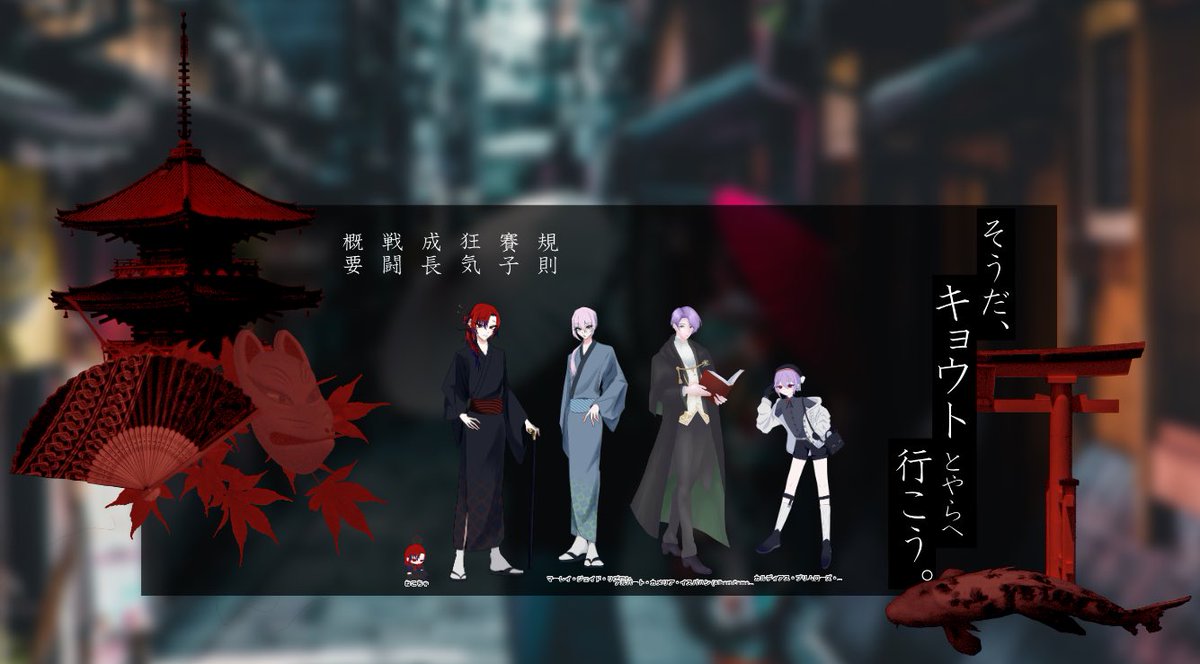 nyan_nk's tweet photo. CoC：そうだ、キョウトとやらへ行こう。

KPC/KP：
Murray･Jade･Liseron/杷茶

PC/PL
Aventurine･Silvius･Valentine/ねこ茶
Albert･Camellia･Ispahan/ラプツェさん
Chaldiaous･Primrose･Ispahan/ロッバさん

シナリオクリア：全生還

「俺たちはなにかに巻き込まれないと気が済まないのか？」 https://t.co/jHQnU5kKe6